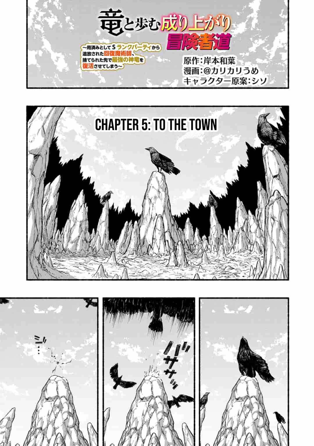 A story about a Dragon and the Rising of an Adventurer chapter 5.1 page 2