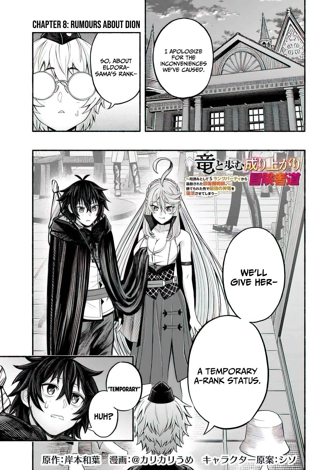 A story about a Dragon and the Rising of an Adventurer chapter 8 page 2