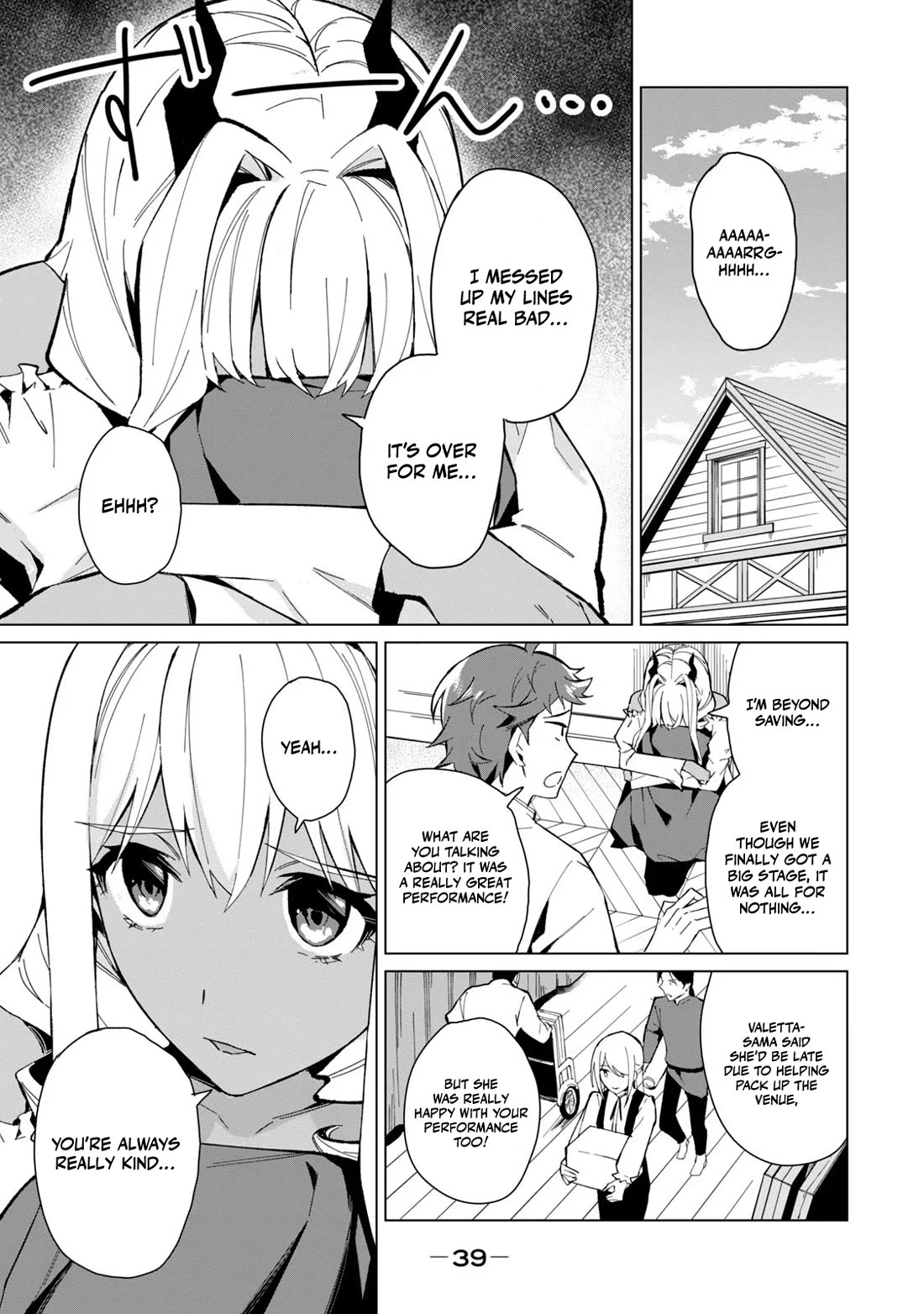 A Story About a Hero Exterminating a Dragon-Class Beautiful Girl Demon Queen, Who Has Very Low Self-Esteem, With Love! chapter 19 page 6