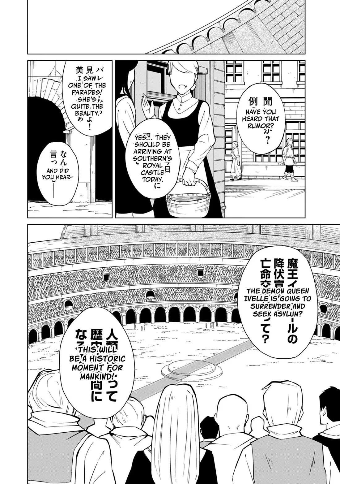 A Story About a Hero Exterminating a Dragon-Class Beautiful Girl Demon Queen, Who Has Very Low Self-Esteem, With Love! chapter 23 page 7