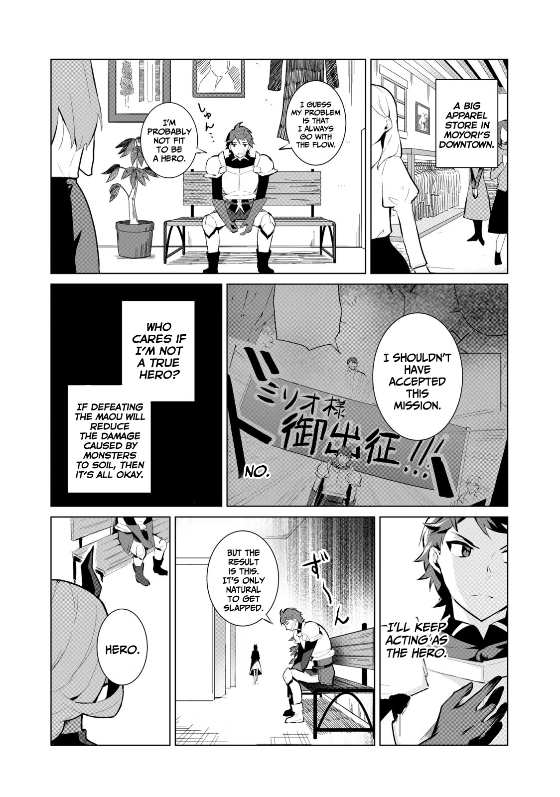 A Story About a Hero Exterminating a Dragon-Class Beautiful Girl Demon Queen, Who Has Very Low Self-Esteem, With Love! chapter 4 page 10