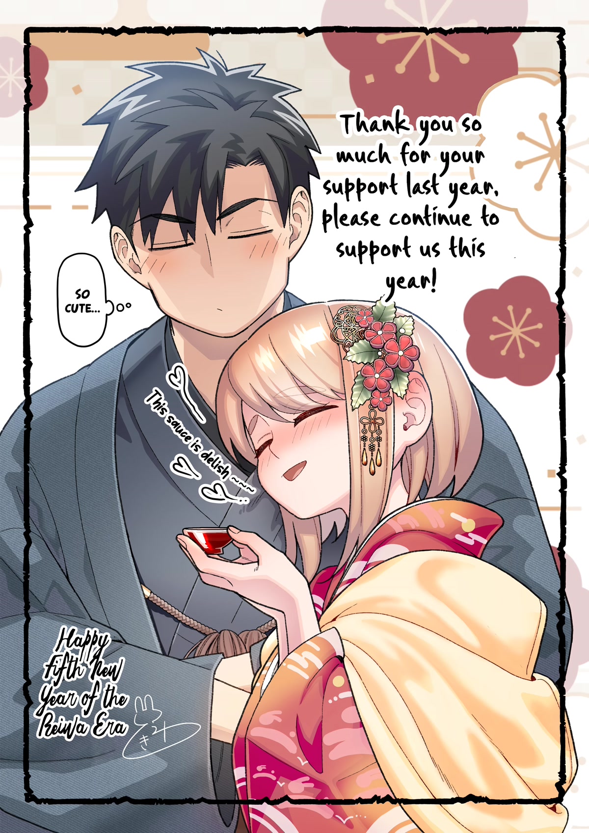 A Story About a Very Ordinary Couple chapter 16.5 page 1