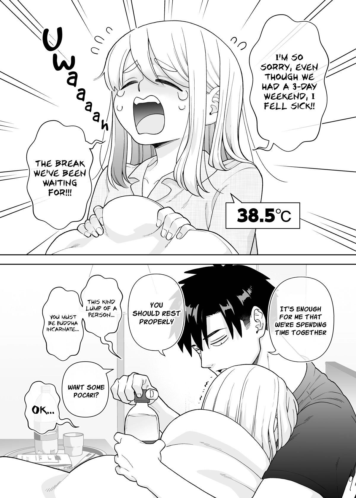 A Story About a Very Ordinary Couple chapter 21 page 4