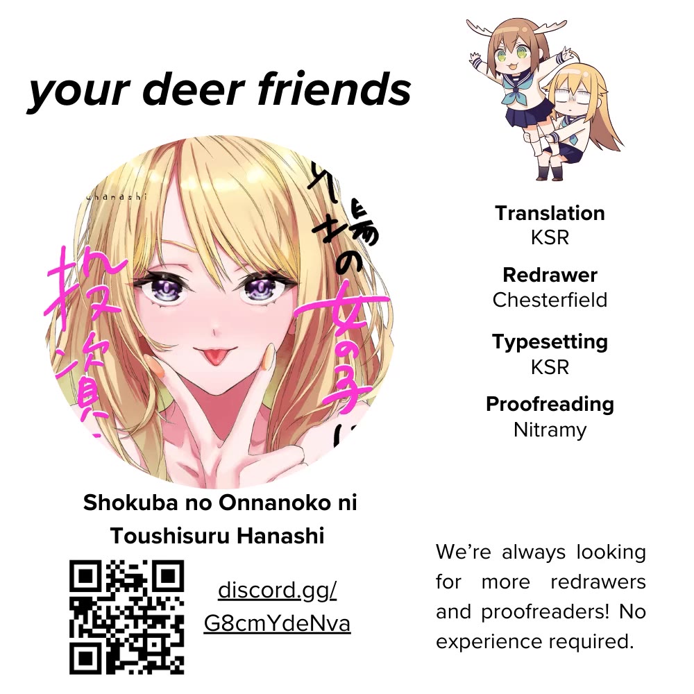 A Story About Investing in a Girl at the Workplace chapter 1 page 1