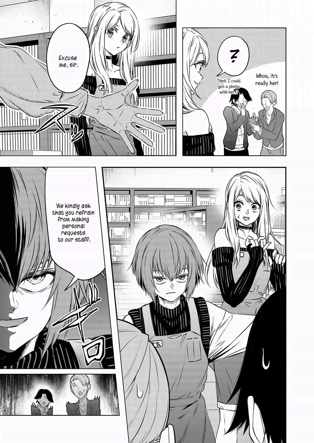 A Story About Investing in a Girl at the Workplace chapter 12 page 8