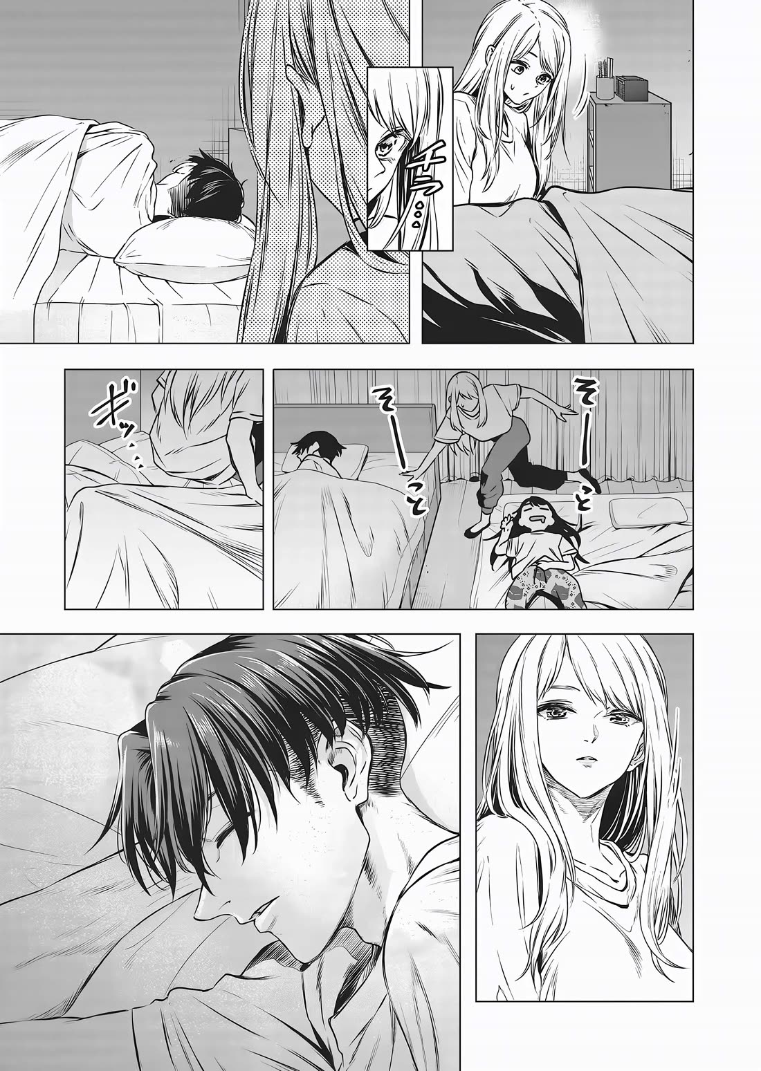 A Story About Investing in a Girl at the Workplace chapter 15 page 8