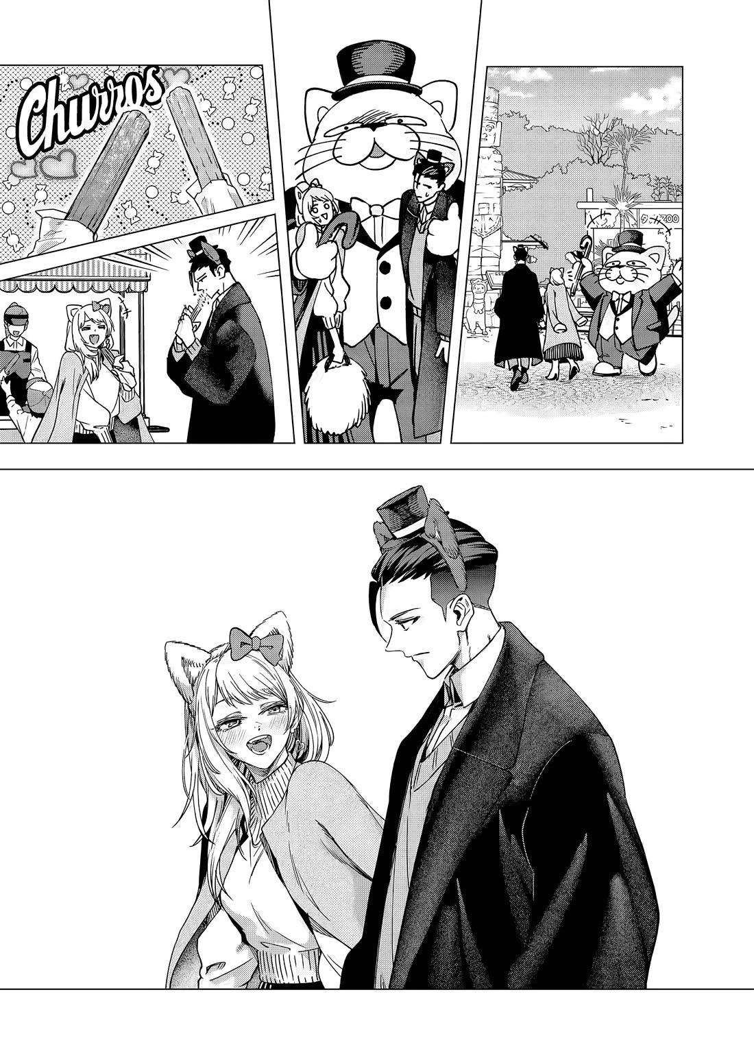 A Story About Investing in a Girl at the Workplace chapter 21 page 4