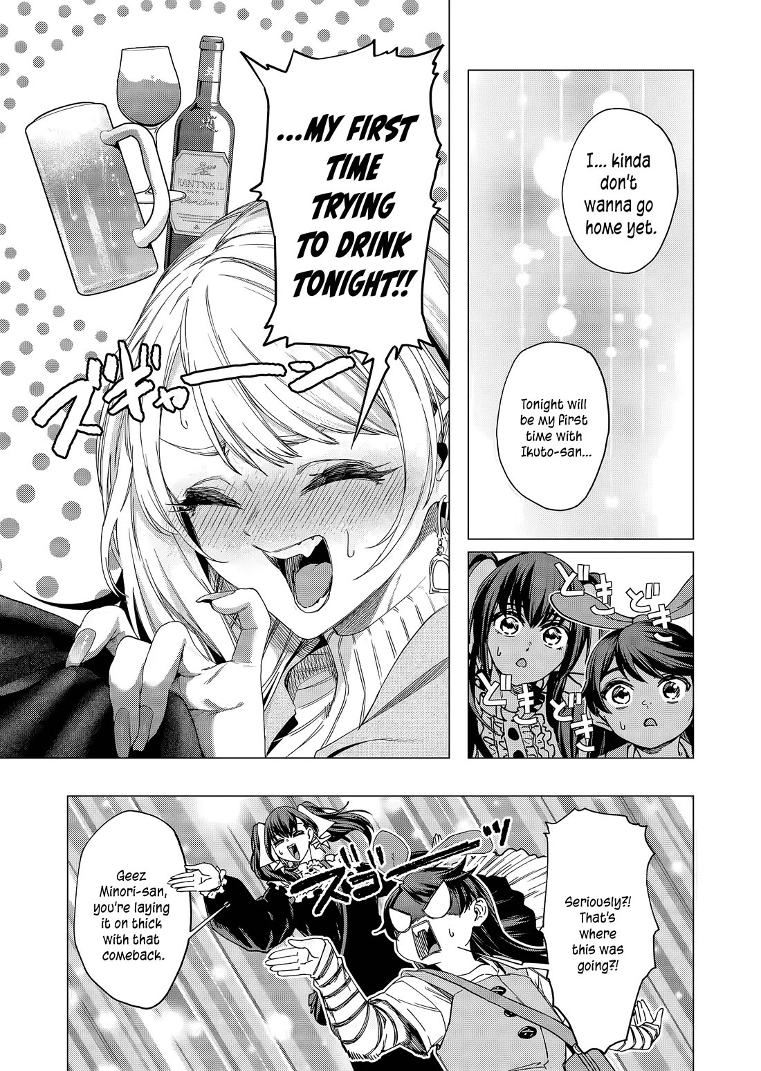 A Story About Investing in a Girl at the Workplace chapter 22 page 2