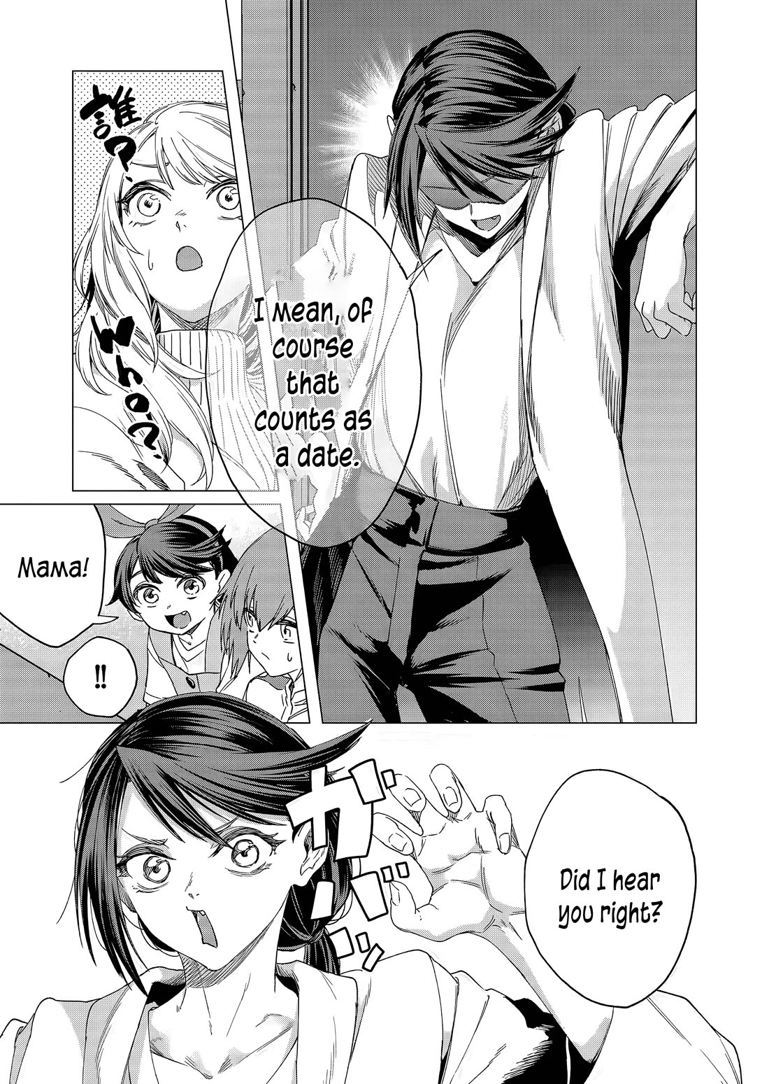 A Story About Investing in a Girl at the Workplace chapter 22 page 6