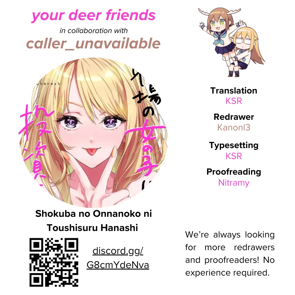 A Story About Investing in a Girl at the Workplace chapter 7 page 1