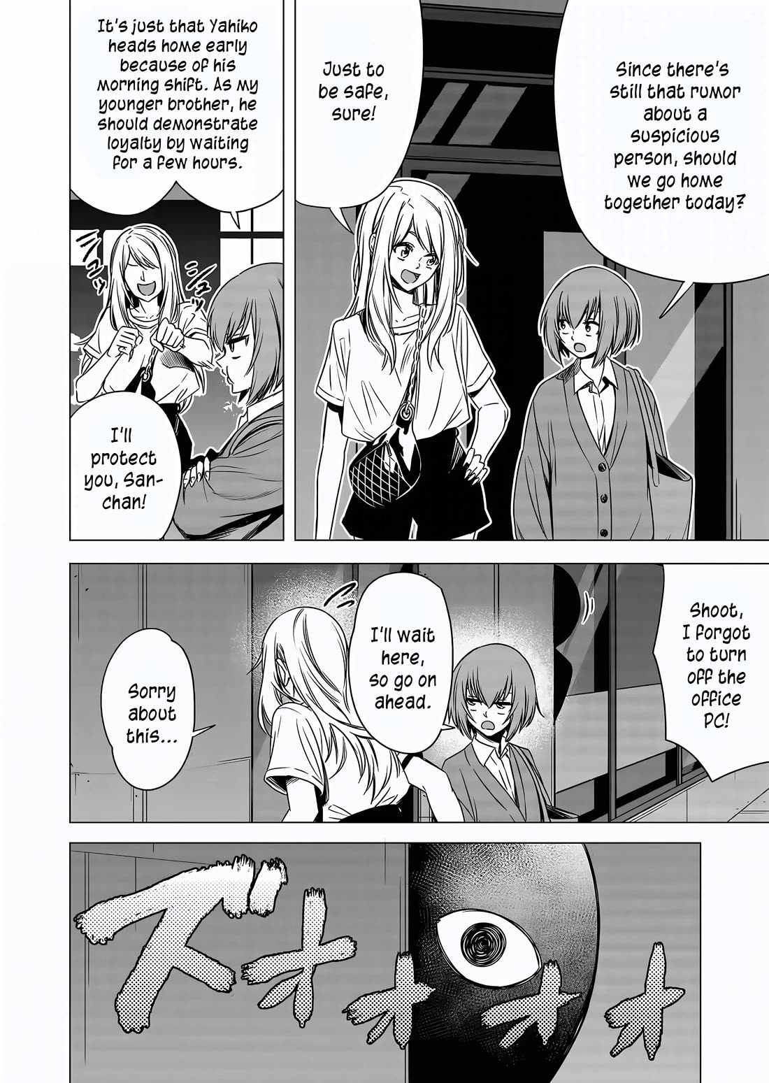 A Story About Investing in a Girl at the Workplace chapter 8 page 9