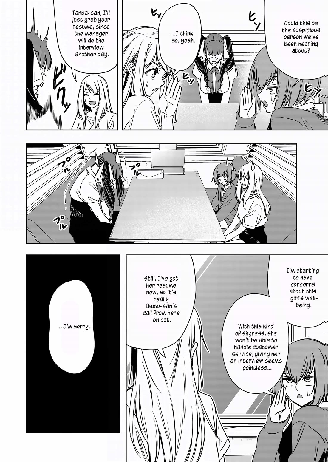 A Story About Investing in a Girl at the Workplace chapter 9 page 3