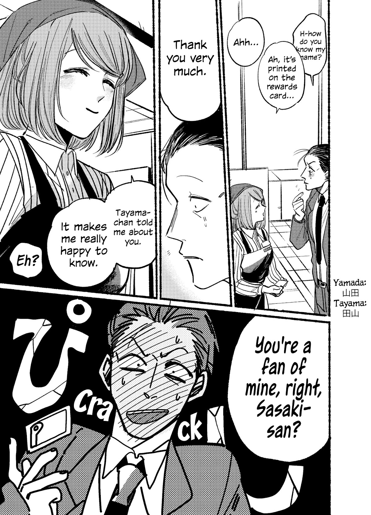 A Story About Smoking at the Back of the Supermarket chapter 1 page 13