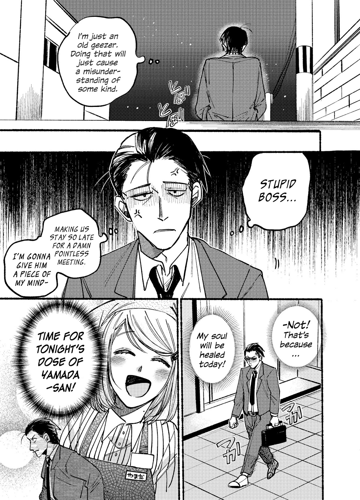 A Story About Smoking at the Back of the Supermarket chapter 1 page 3