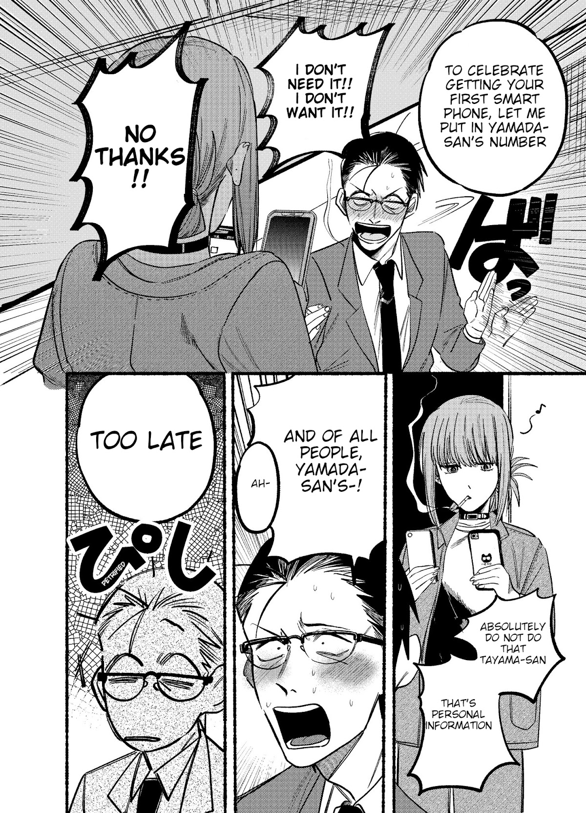 A Story About Smoking at the Back of the Supermarket chapter 10 page 10