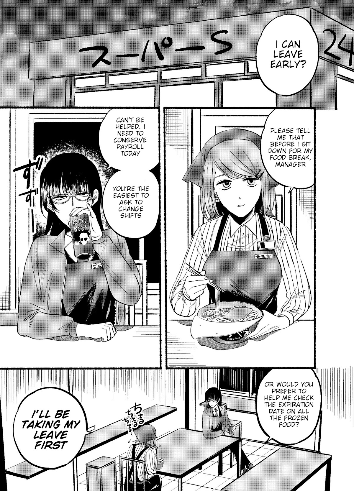 A Story About Smoking at the Back of the Supermarket chapter 11 page 1