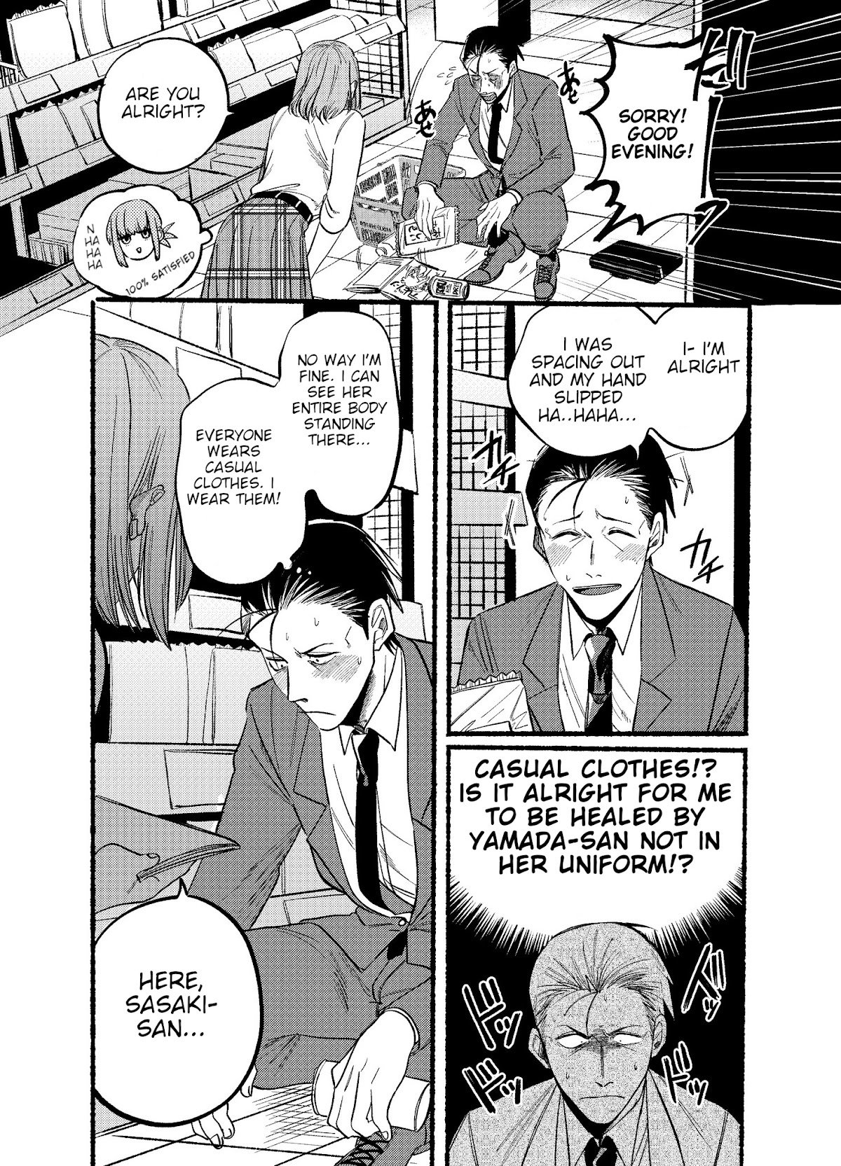 A Story About Smoking at the Back of the Supermarket chapter 11 page 5