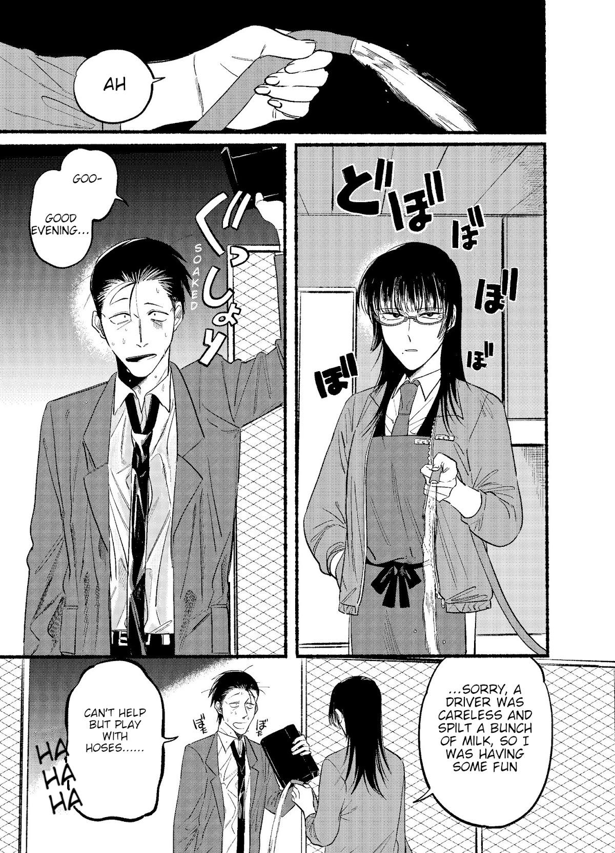 A Story About Smoking at the Back of the Supermarket chapter 12 page 1