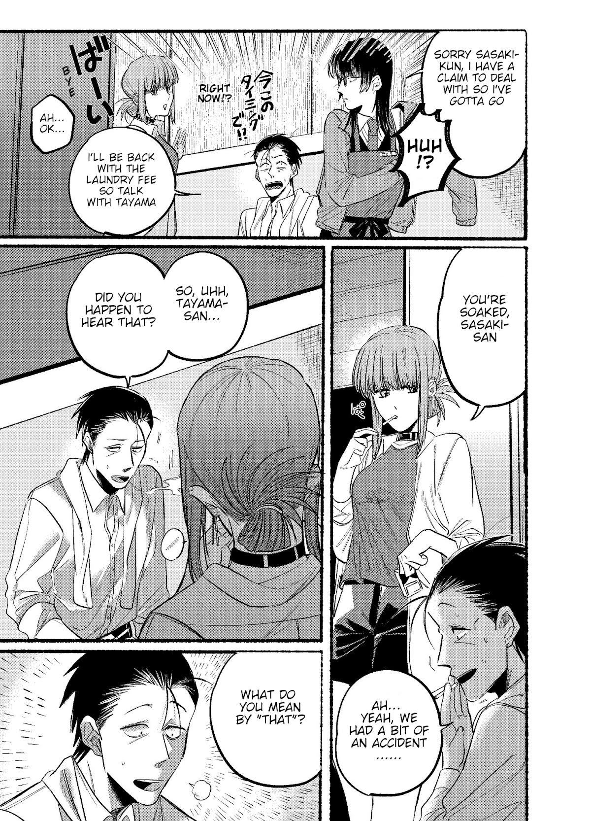 A Story About Smoking at the Back of the Supermarket chapter 12 page 9