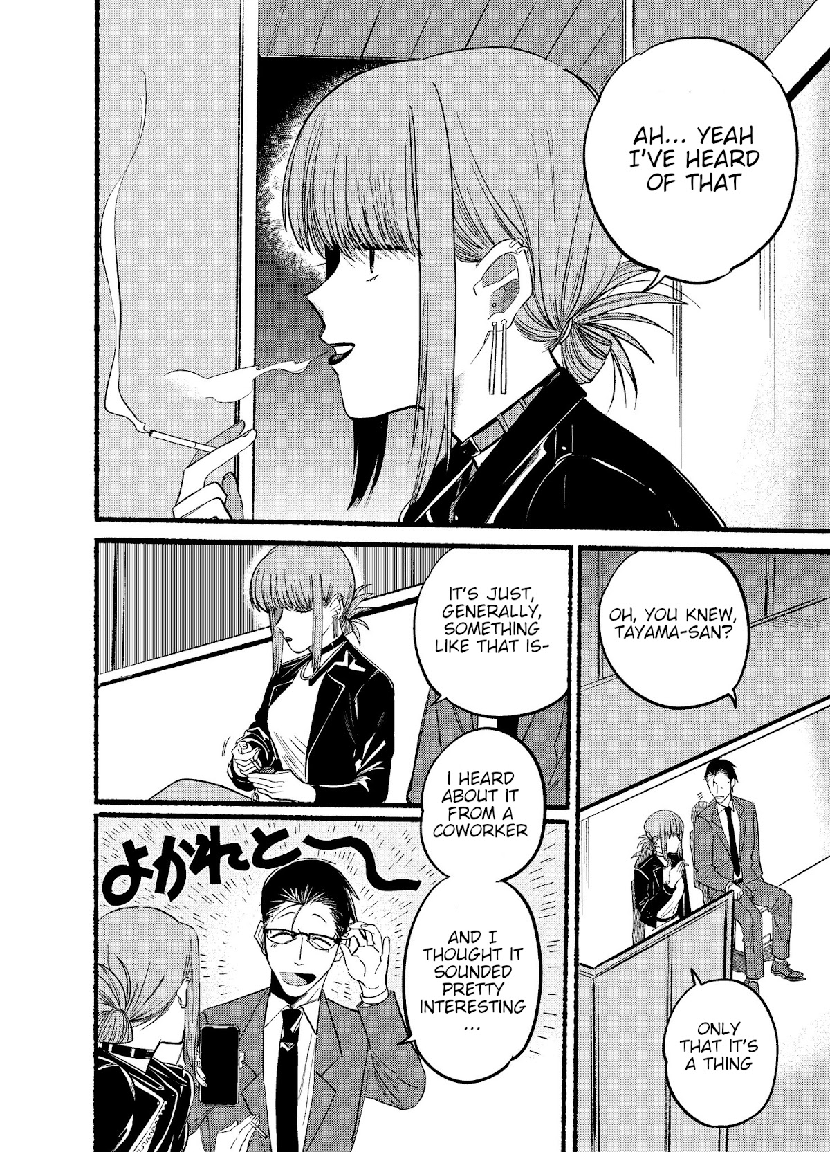 A Story About Smoking at the Back of the Supermarket chapter 13 page 2