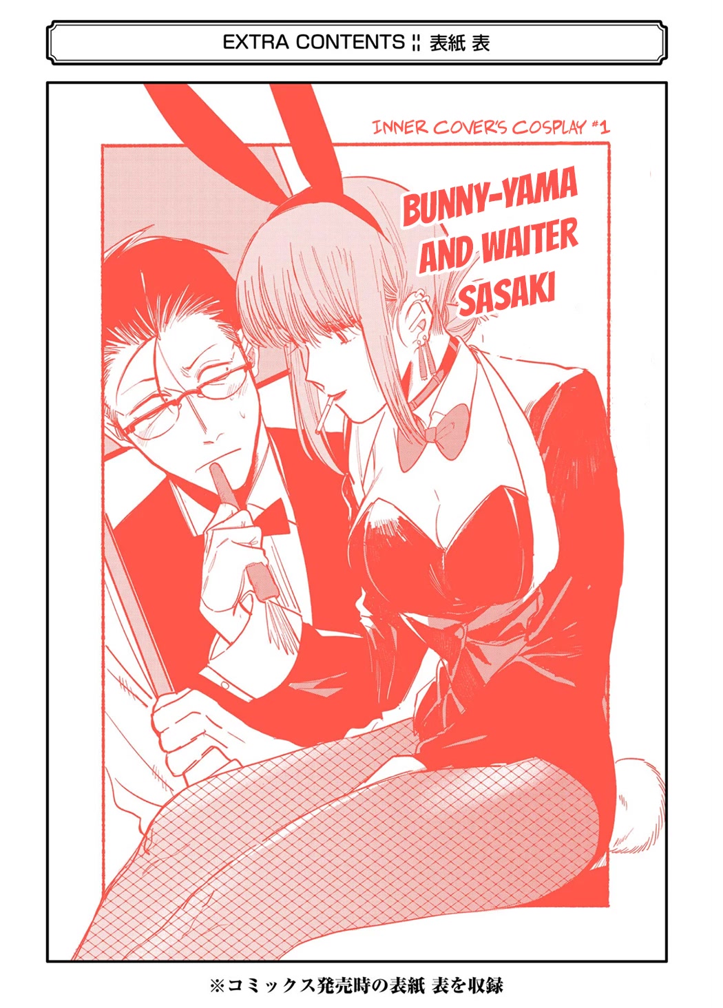 A Story About Smoking at the Back of the Supermarket chapter 16.5 page 25