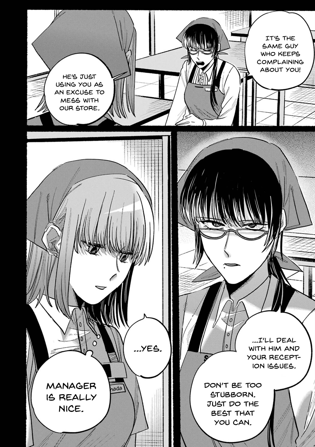 A Story About Smoking at the Back of the Supermarket chapter 16.5 page 8