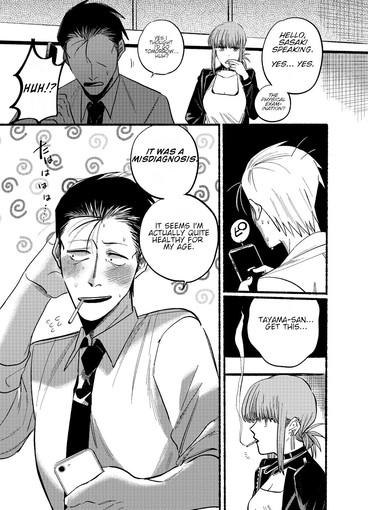 A Story About Smoking at the Back of the Supermarket chapter 16 page 11