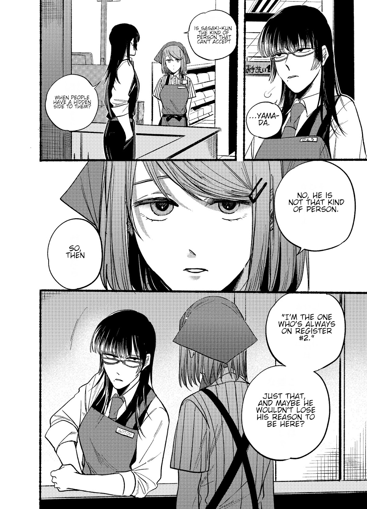 A Story About Smoking at the Back of the Supermarket chapter 16 page 4