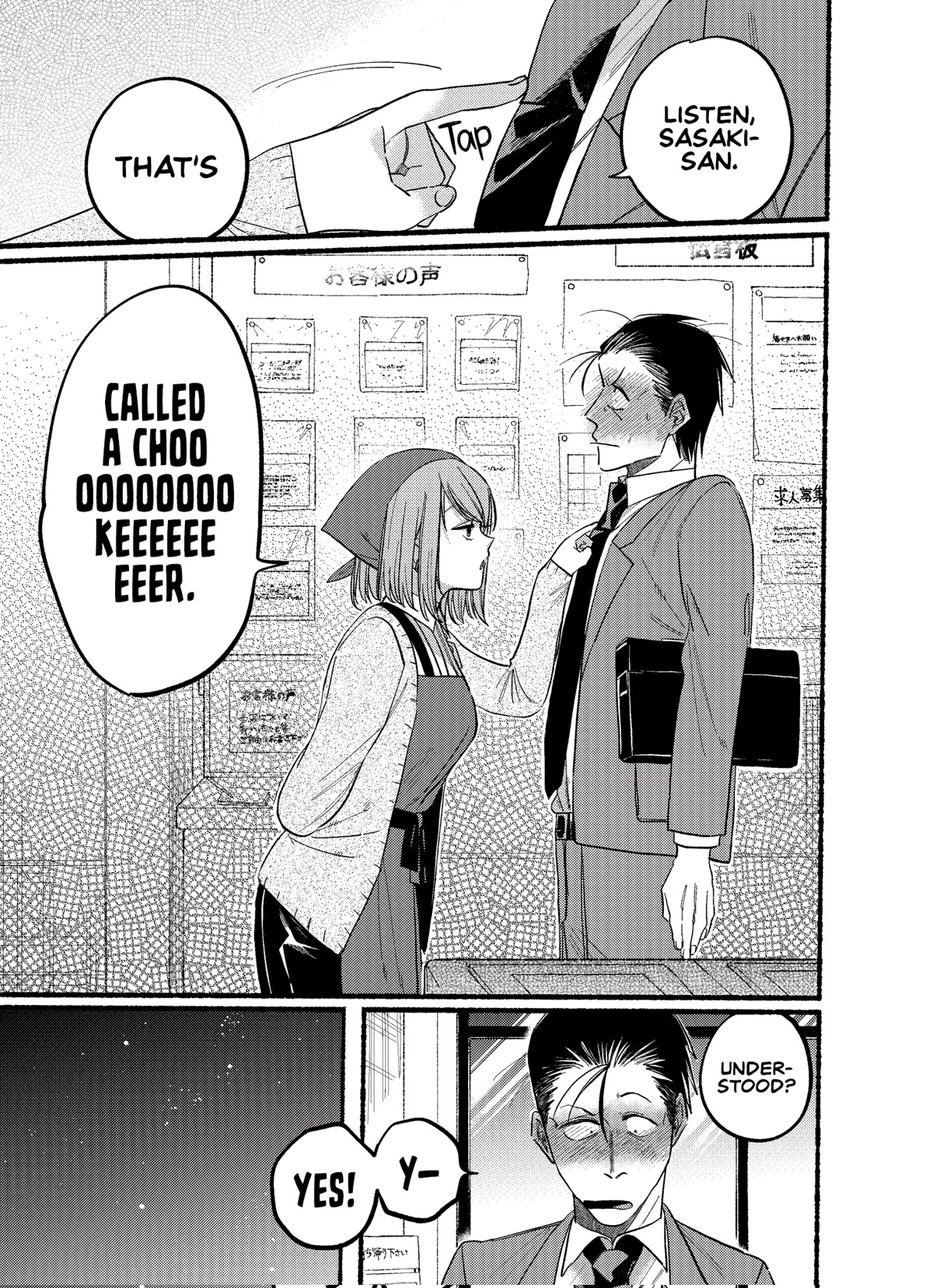 A Story About Smoking at the Back of the Supermarket chapter 21.2 page 7