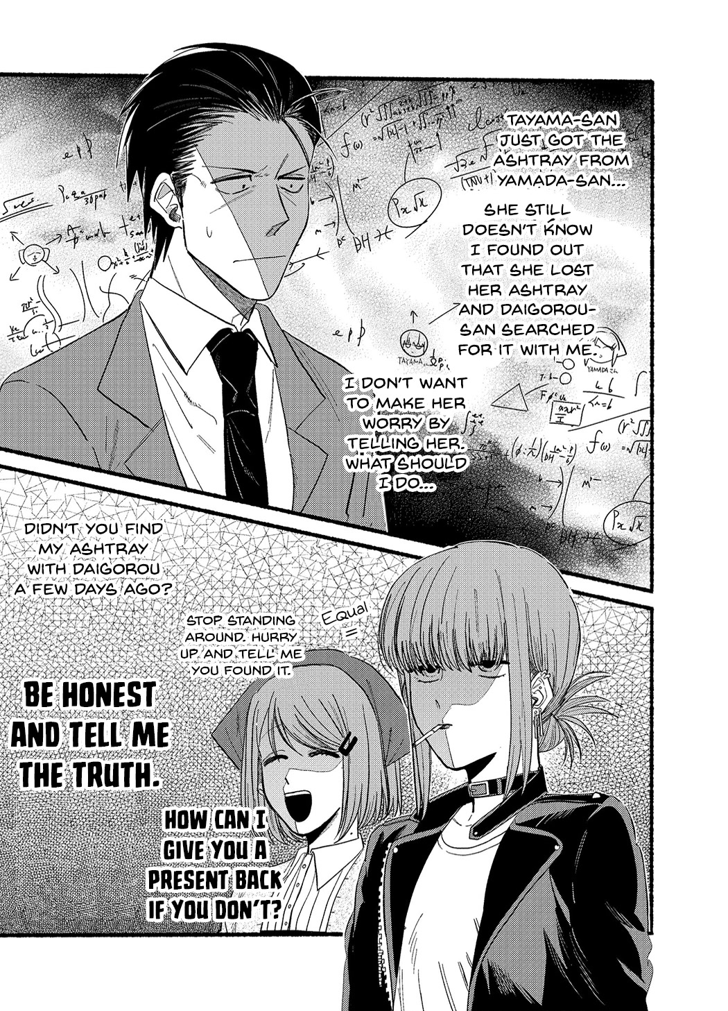 A Story About Smoking at the Back of the Supermarket chapter 23.5 page 5