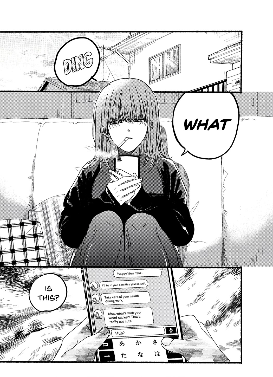 A Story About Smoking at the Back of the Supermarket chapter 24.5 page 3