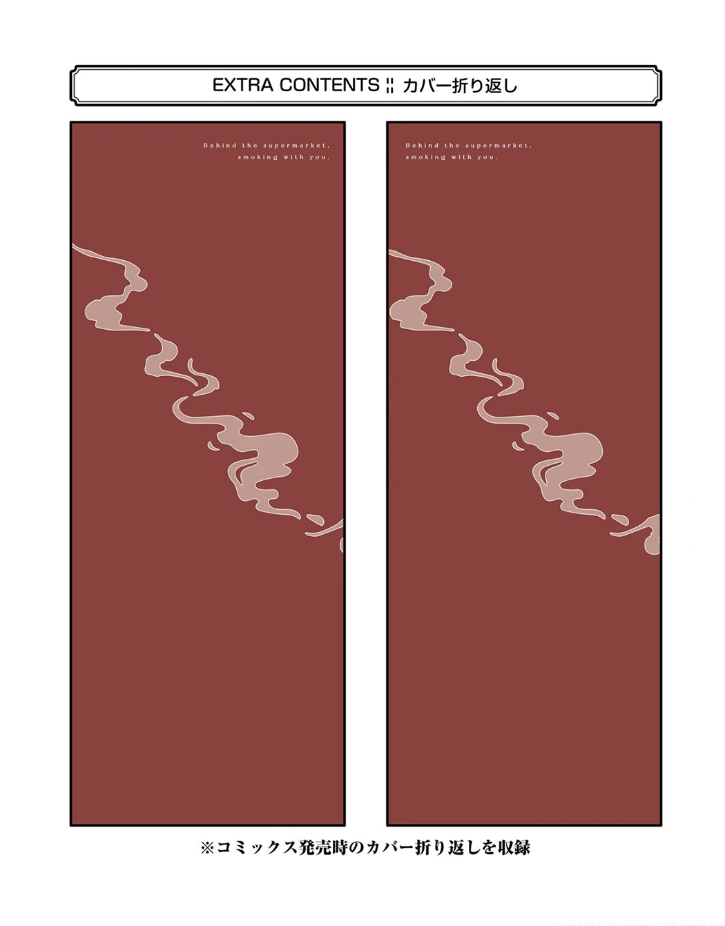 A Story About Smoking at the Back of the Supermarket chapter 24.6 page 26