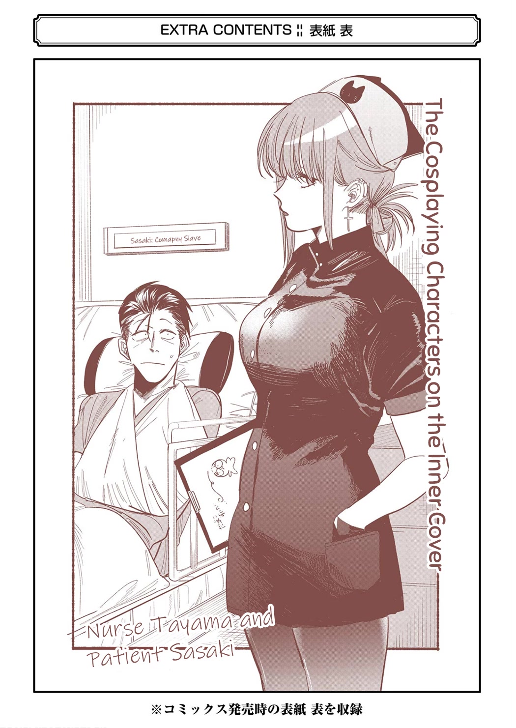 A Story About Smoking at the Back of the Supermarket chapter 24.6 page 27