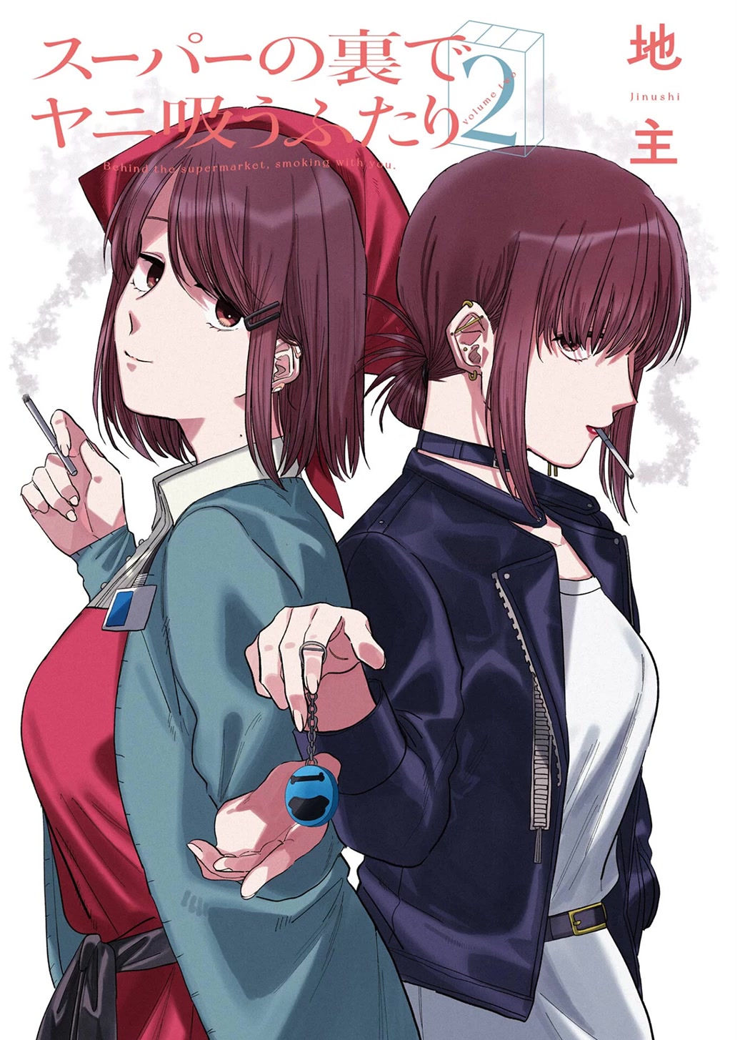 A Story About Smoking at the Back of the Supermarket chapter 24.6 page 3