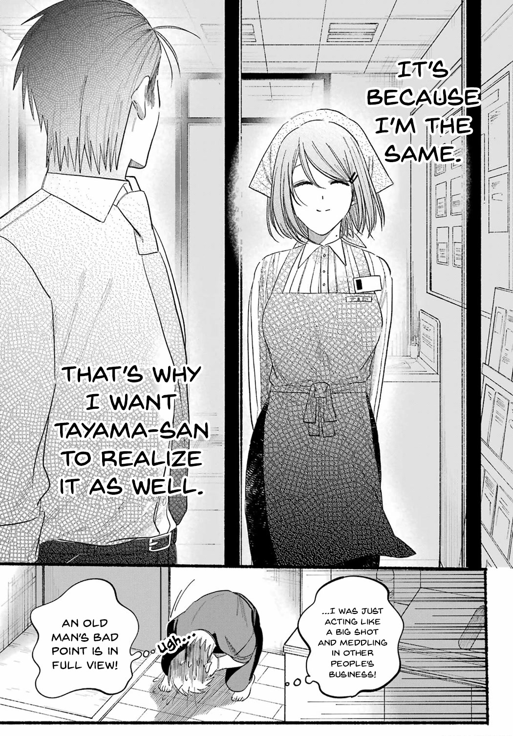 A Story About Smoking at the Back of the Supermarket chapter 24 page 27