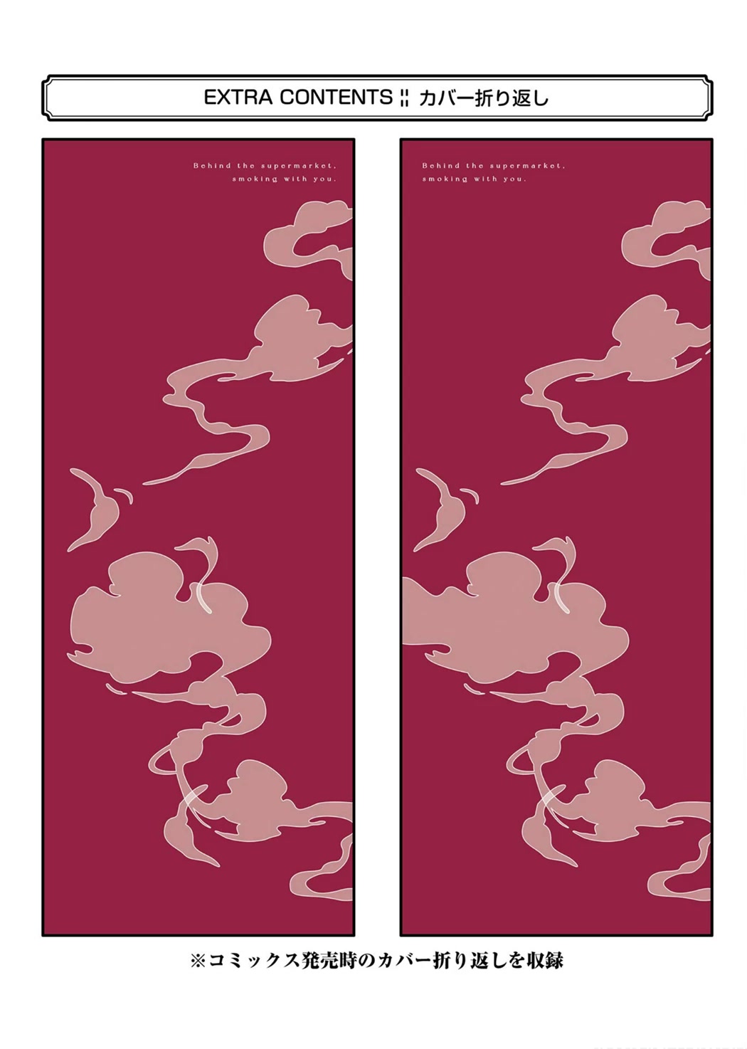 A Story About Smoking at the Back of the Supermarket chapter 28.5 page 27