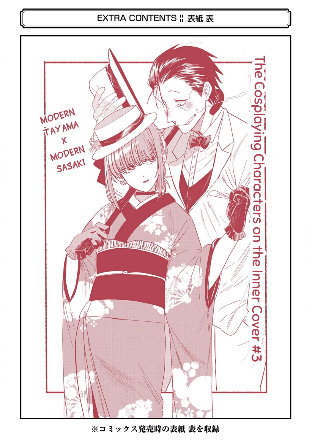 A Story About Smoking at the Back of the Supermarket chapter 28.5 page 28