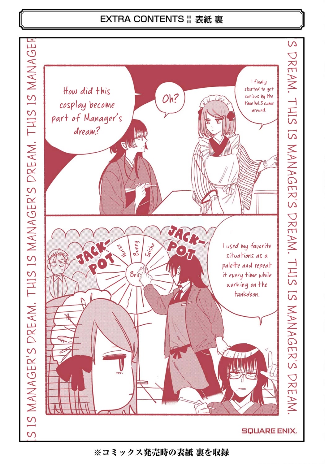 A Story About Smoking at the Back of the Supermarket chapter 28.5 page 29