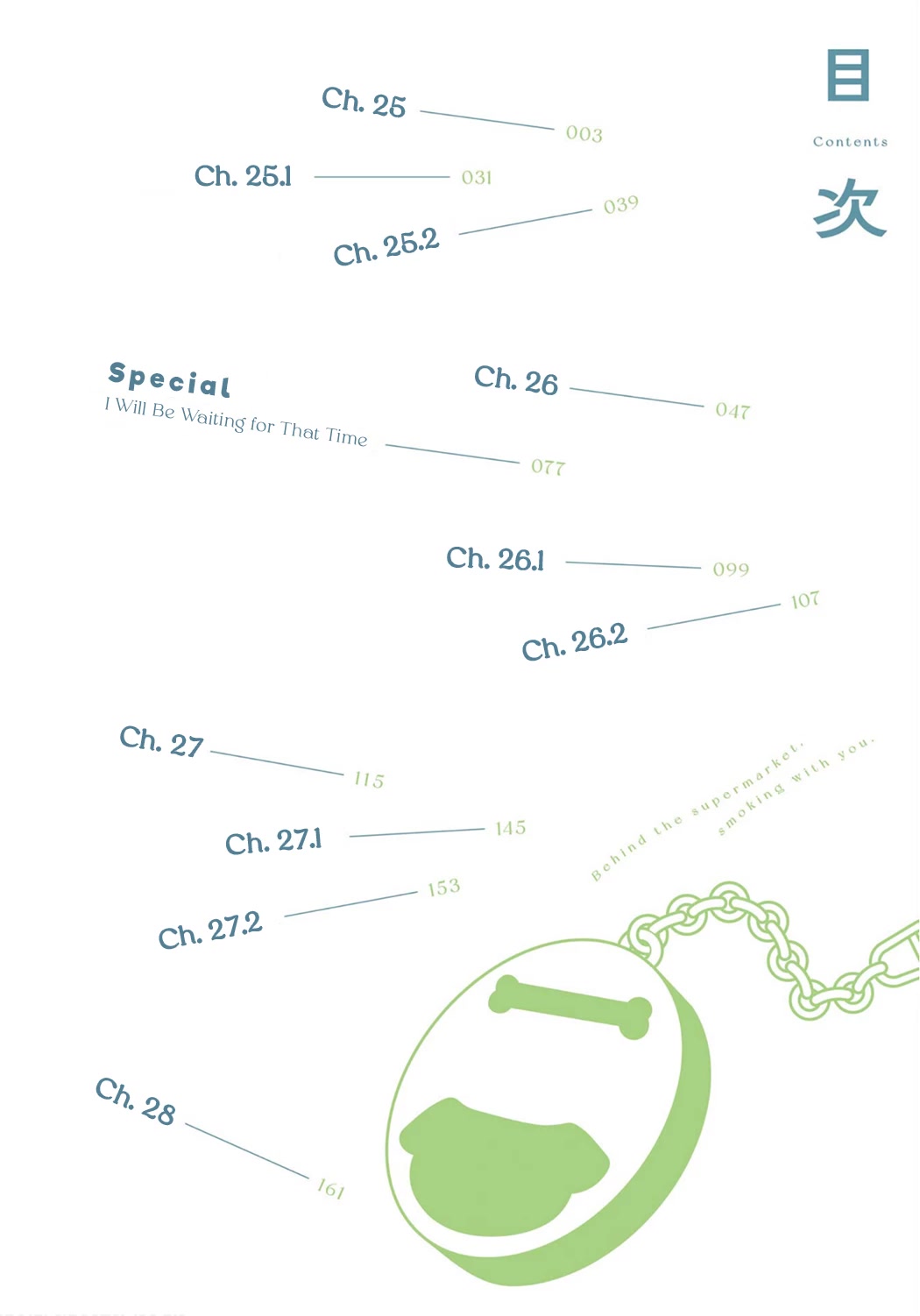 A Story About Smoking at the Back of the Supermarket chapter 28.5 page 4