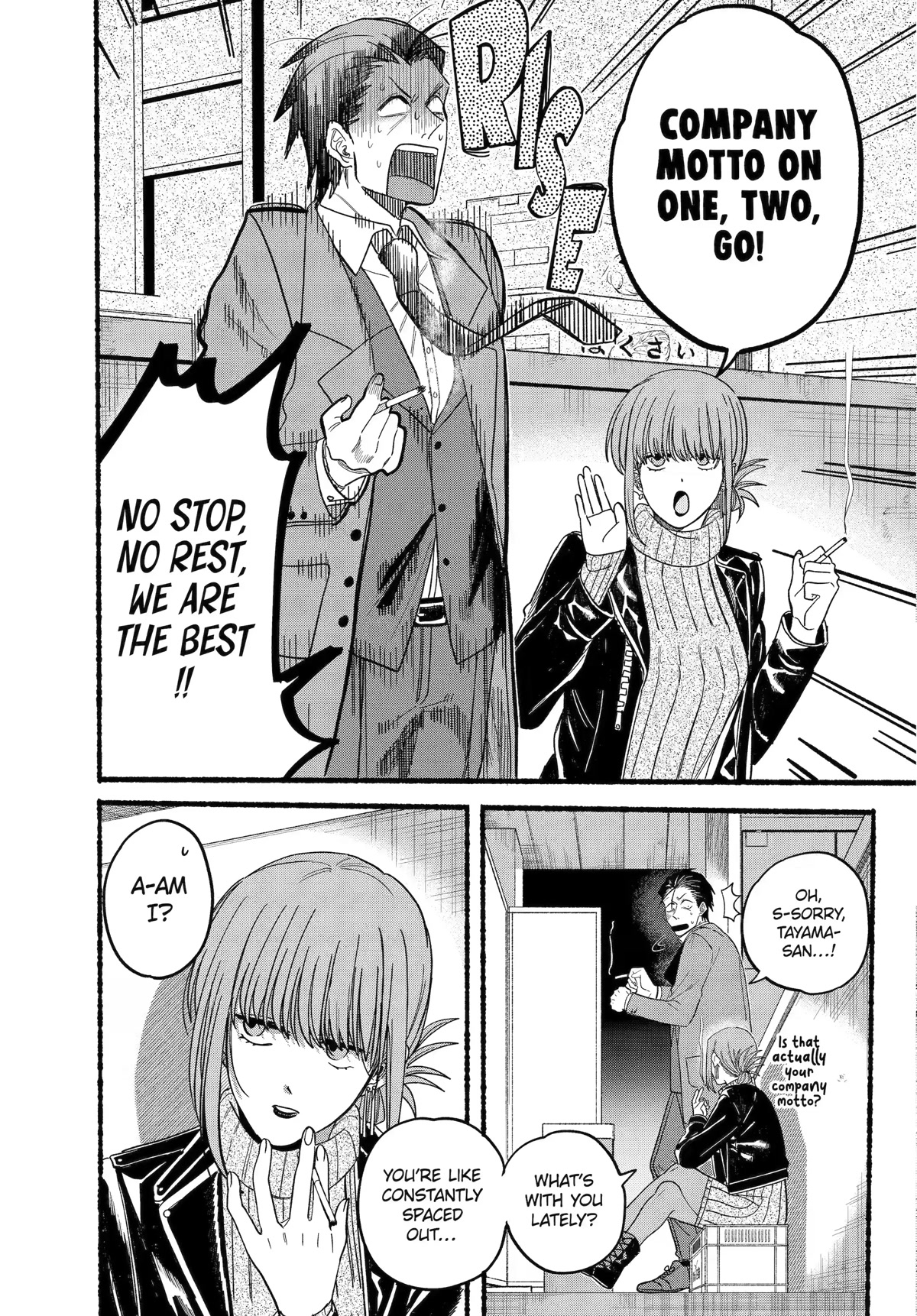 A Story About Smoking at the Back of the Supermarket chapter 28 page 5