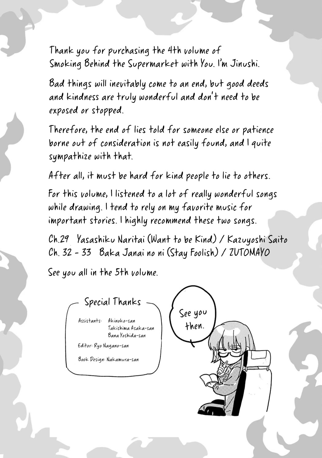 A Story About Smoking at the Back of the Supermarket chapter 33.5 page 29