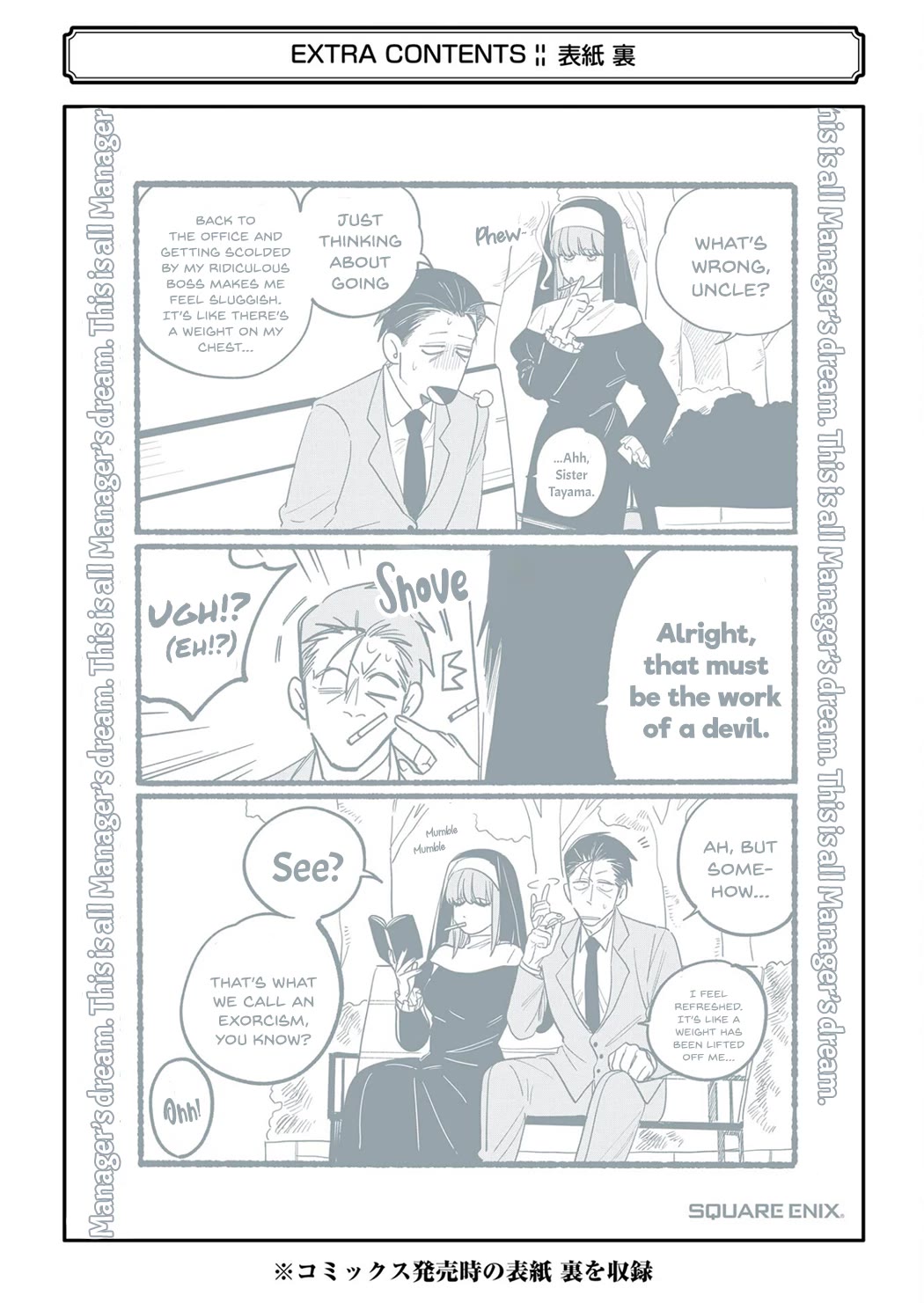 A Story About Smoking at the Back of the Supermarket chapter 33.5 page 33