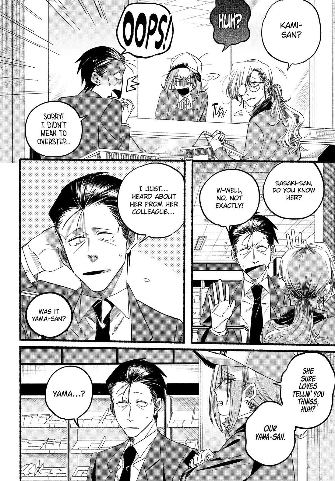 A Story About Smoking at the Back of the Supermarket chapter 36 page 16