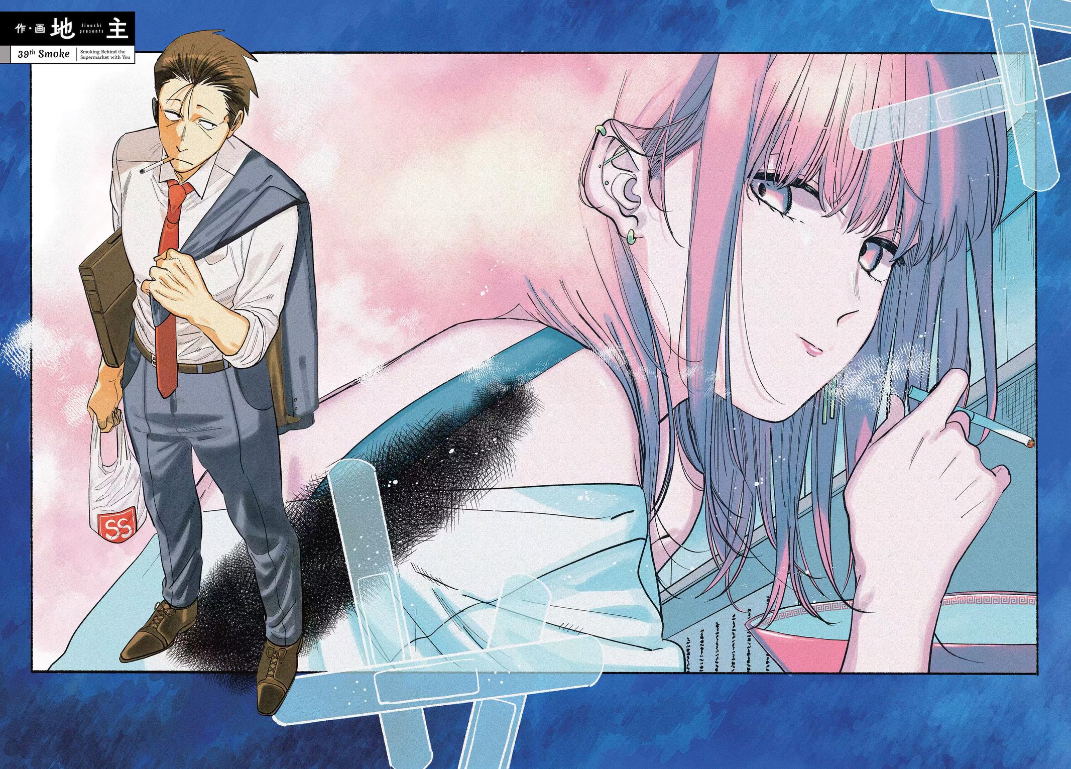 A Story About Smoking at the Back of the Supermarket chapter 39 page 2