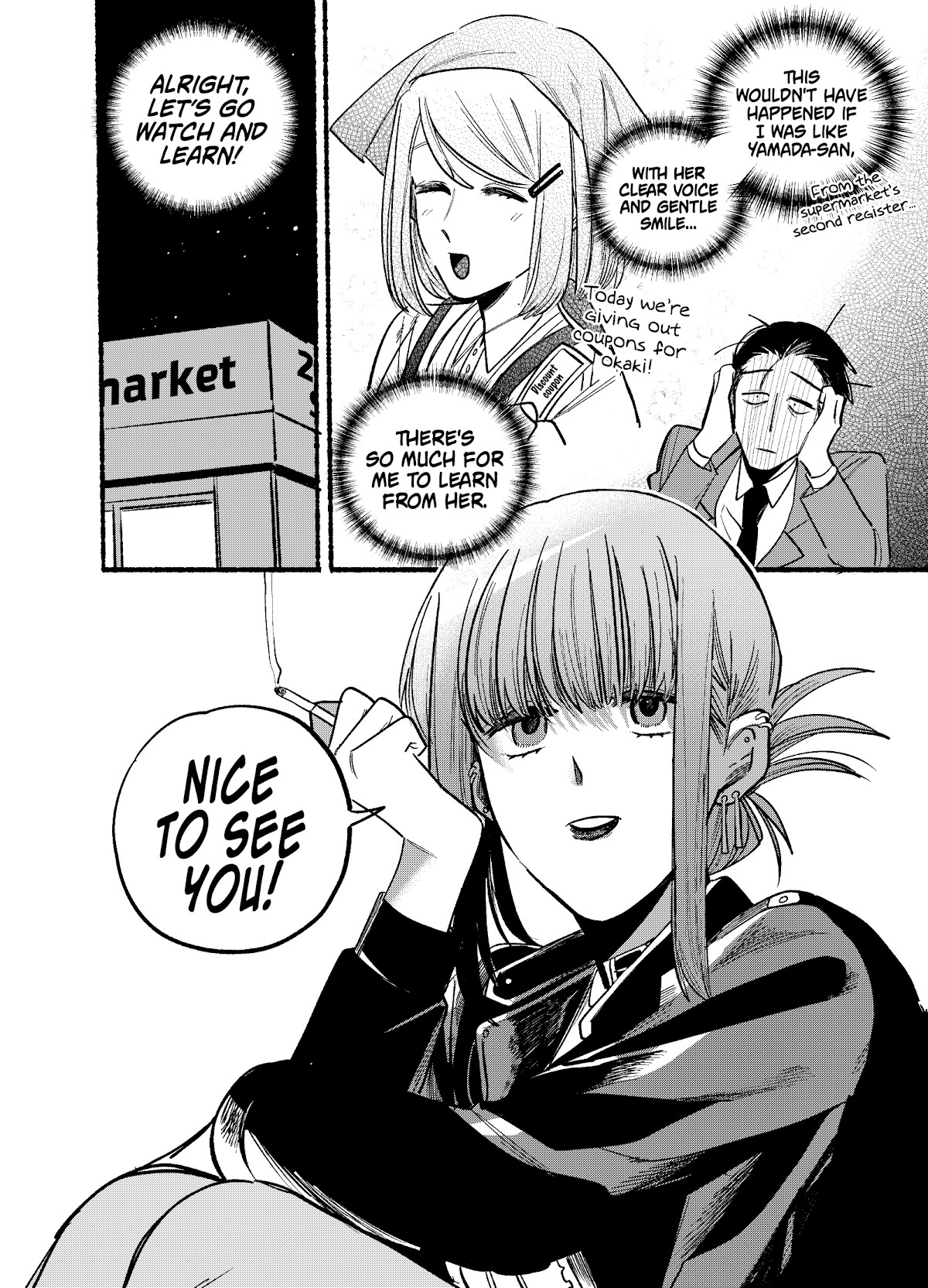 A Story About Smoking at the Back of the Supermarket chapter 4 page 2