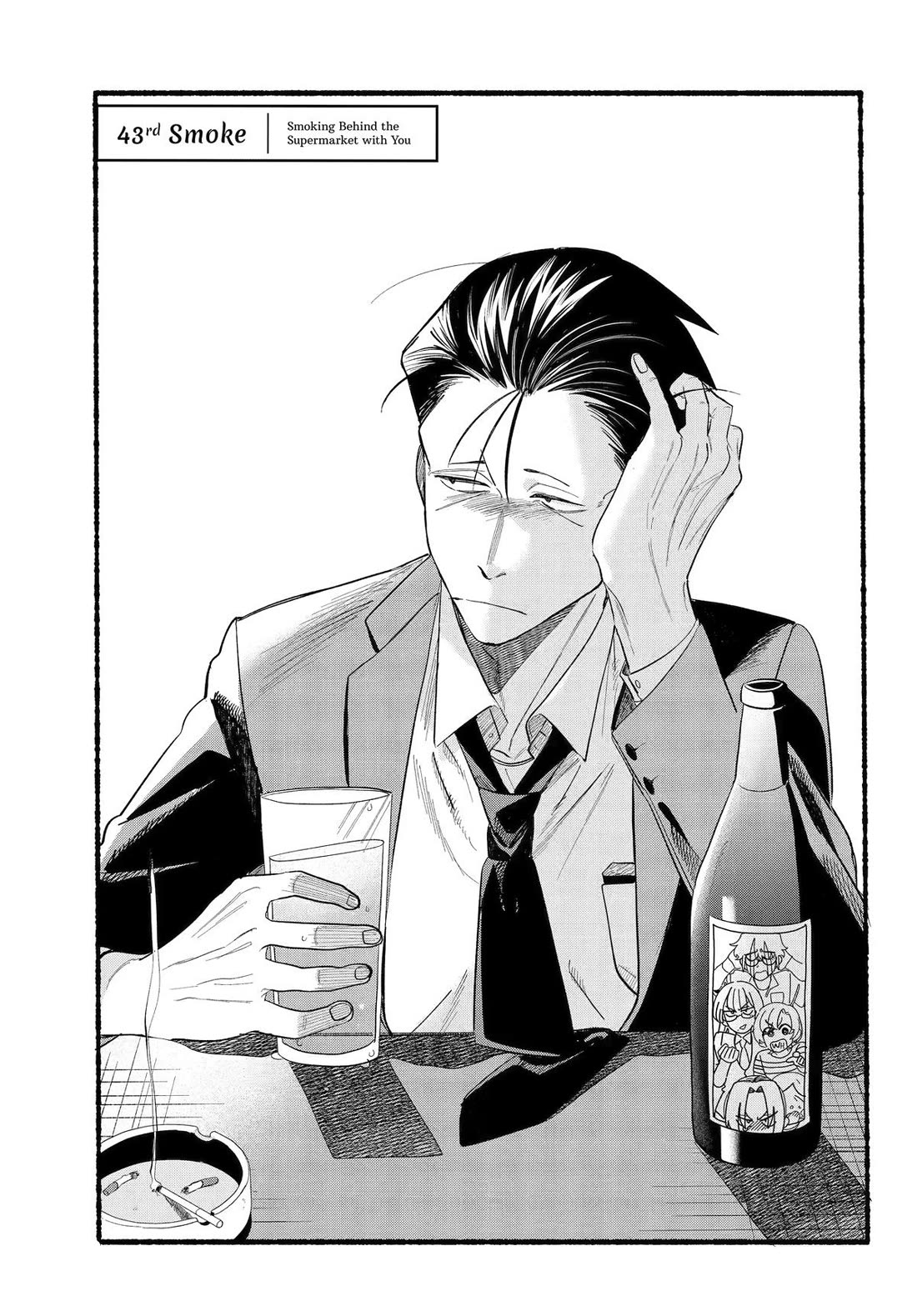 A Story About Smoking at the Back of the Supermarket chapter 43 page 1