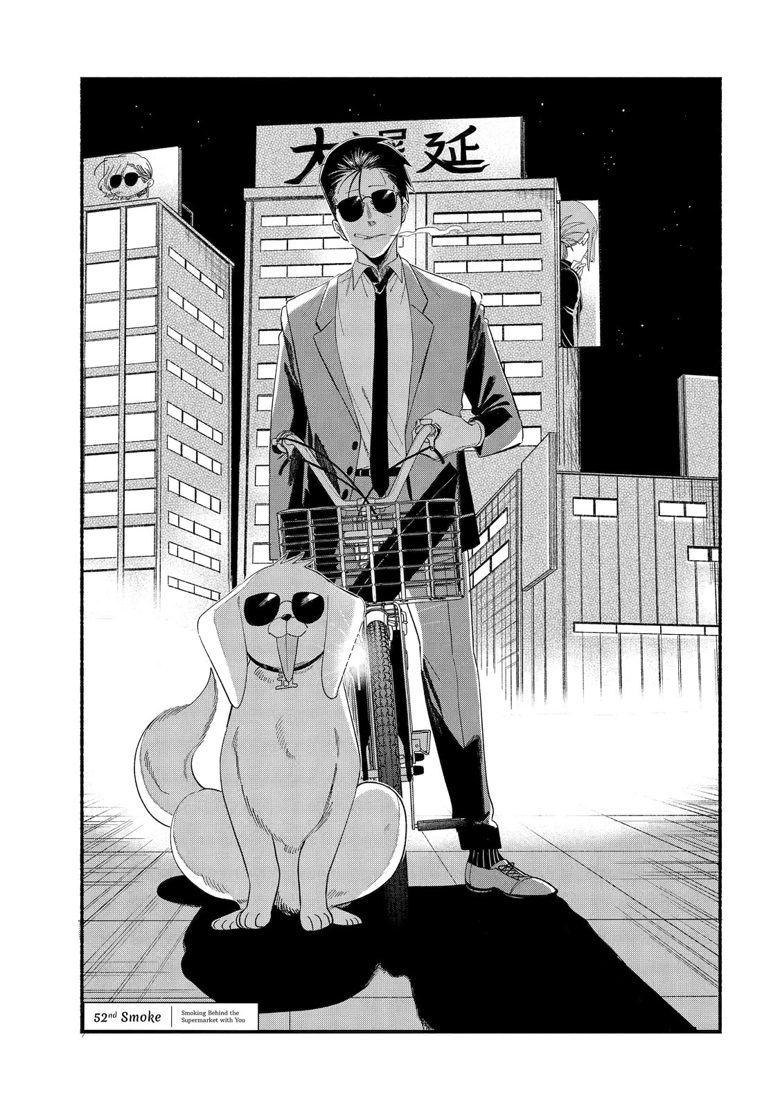 A Story About Smoking at the Back of the Supermarket chapter 52 page 1