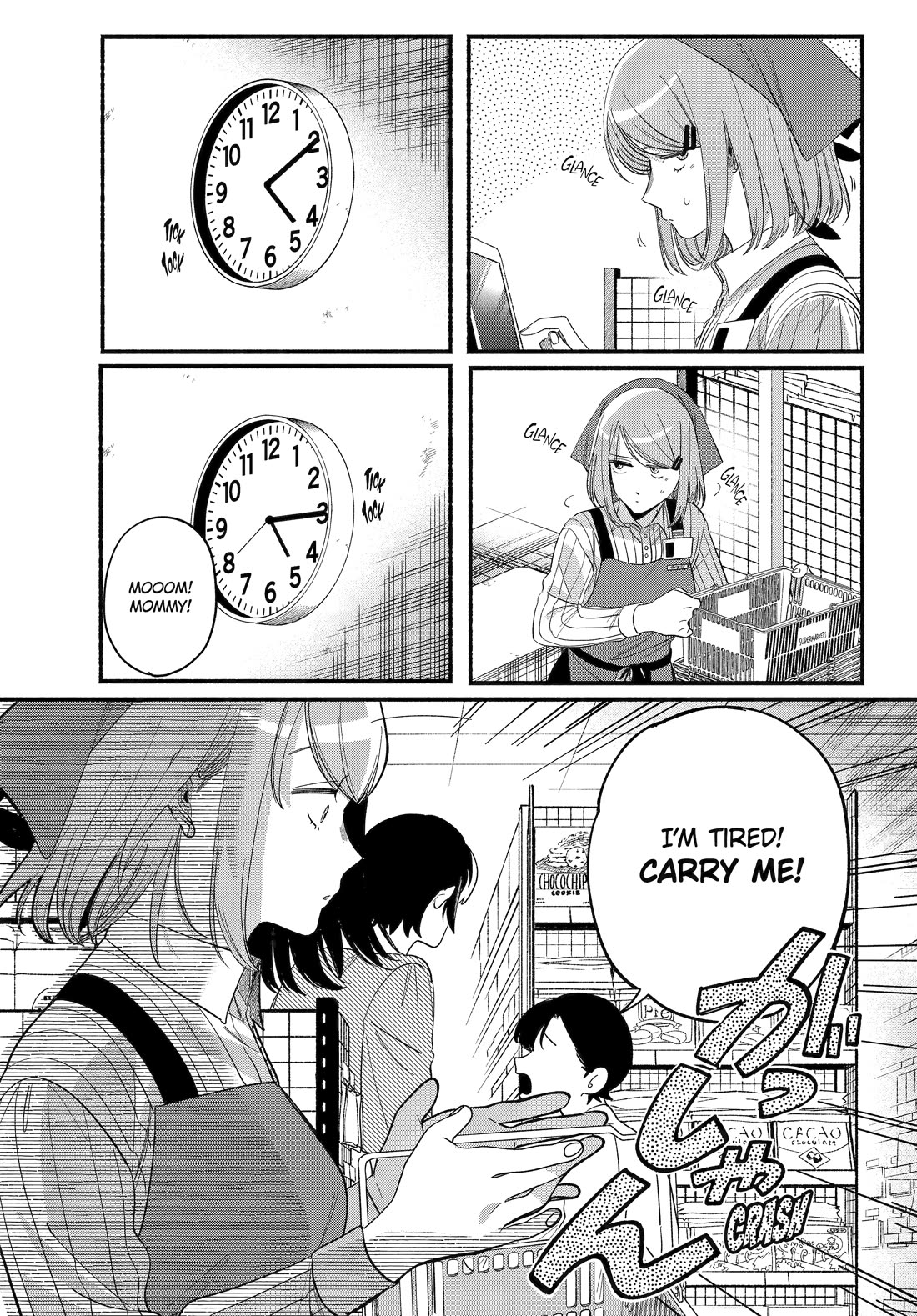 A Story About Smoking at the Back of the Supermarket chapter 52 page 7