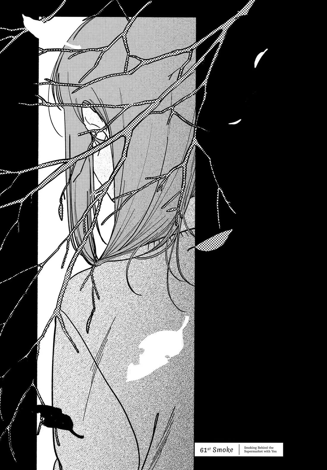 A Story About Smoking at the Back of the Supermarket chapter 61 page 1