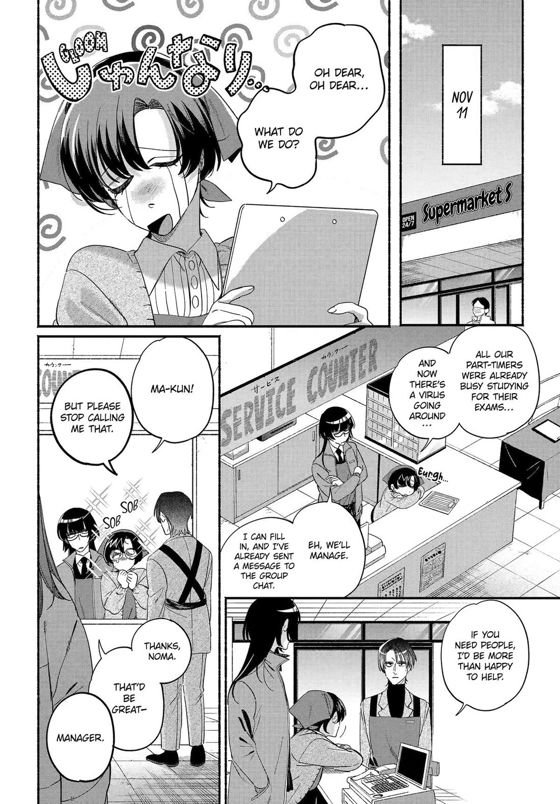 A Story About Smoking at the Back of the Supermarket chapter 61 page 34